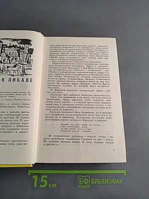 Моонзунд