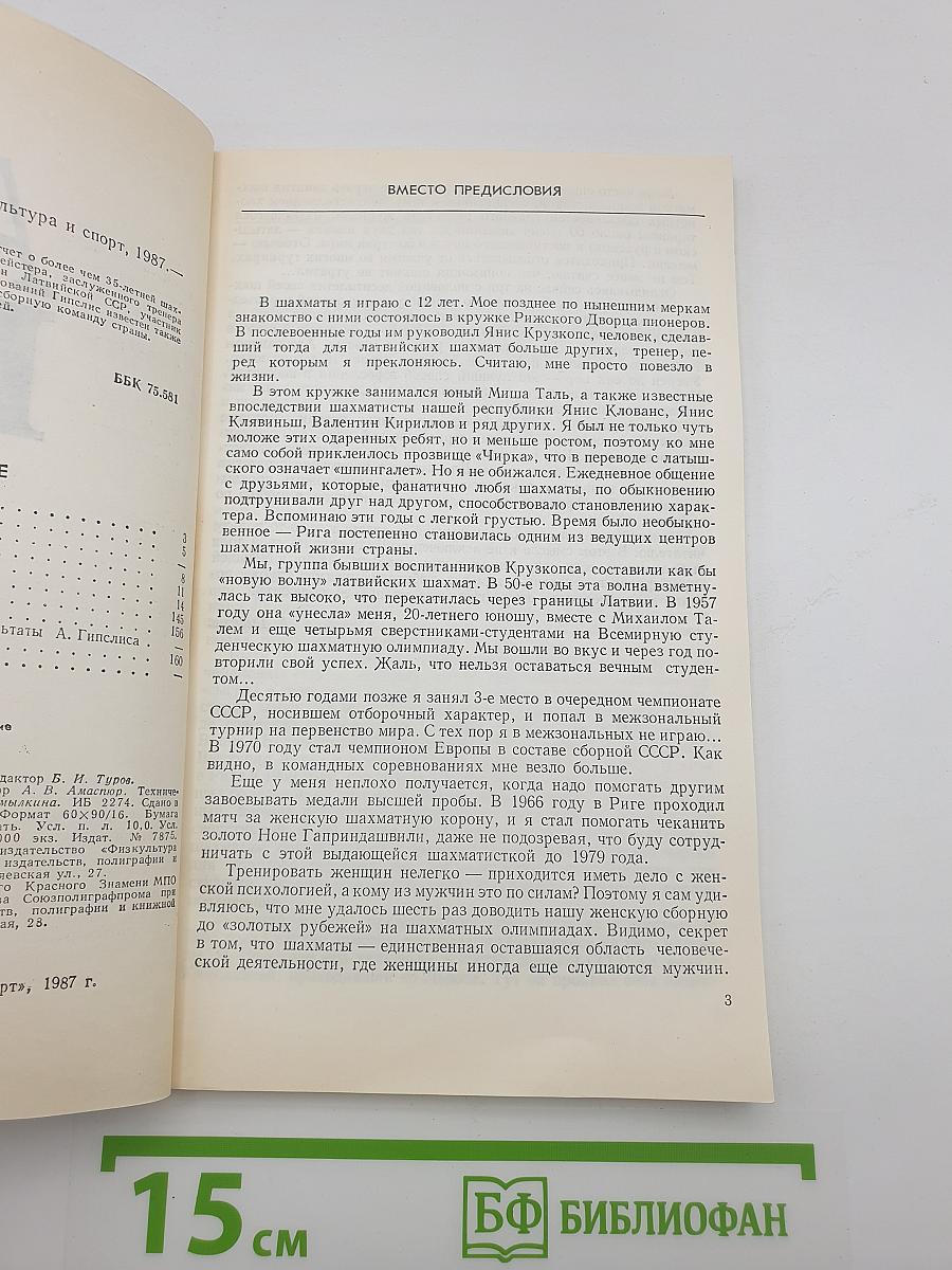 А. Гипслис