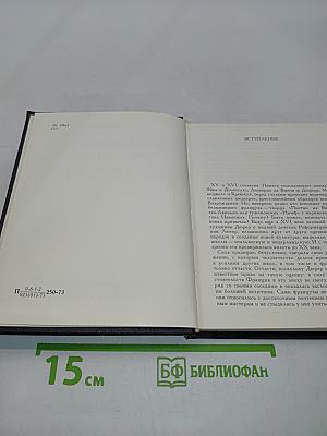 Искусство Франции XV-XVI веков