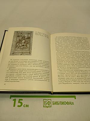 Искусство Франции XV-XVI веков