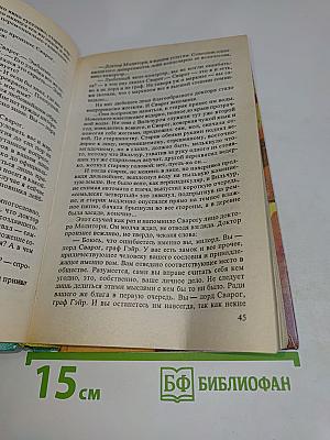 Рыцарь из ниоткуда