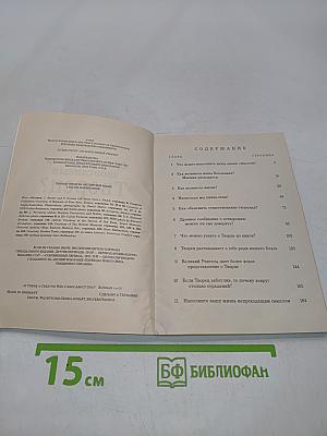 Существует ли заботливый Творец?
