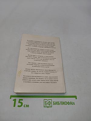 Существует ли заботливый Творец?