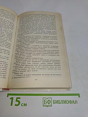 Робур-Завоеватель