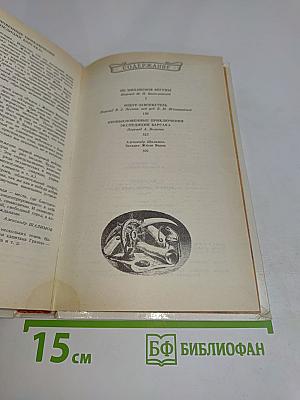 Робур-Завоеватель