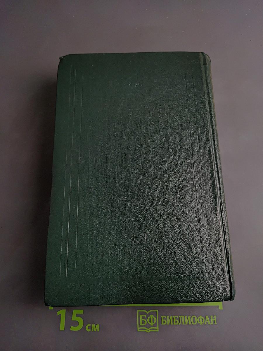 Сочинения. Книга 1. История России с древнейших времен. Тома 1-2