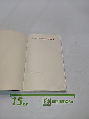 Узел. Новая книга стихов
