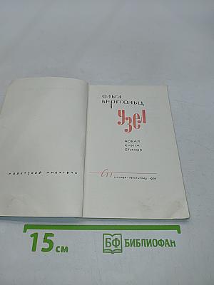 Узел. Новая книга стихов