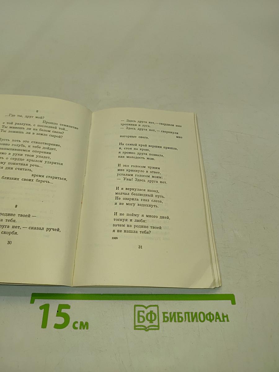 Узел. Новая книга стихов