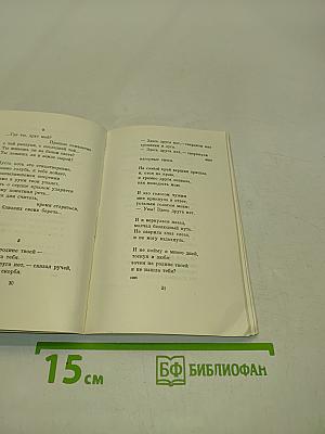 Узел. Новая книга стихов