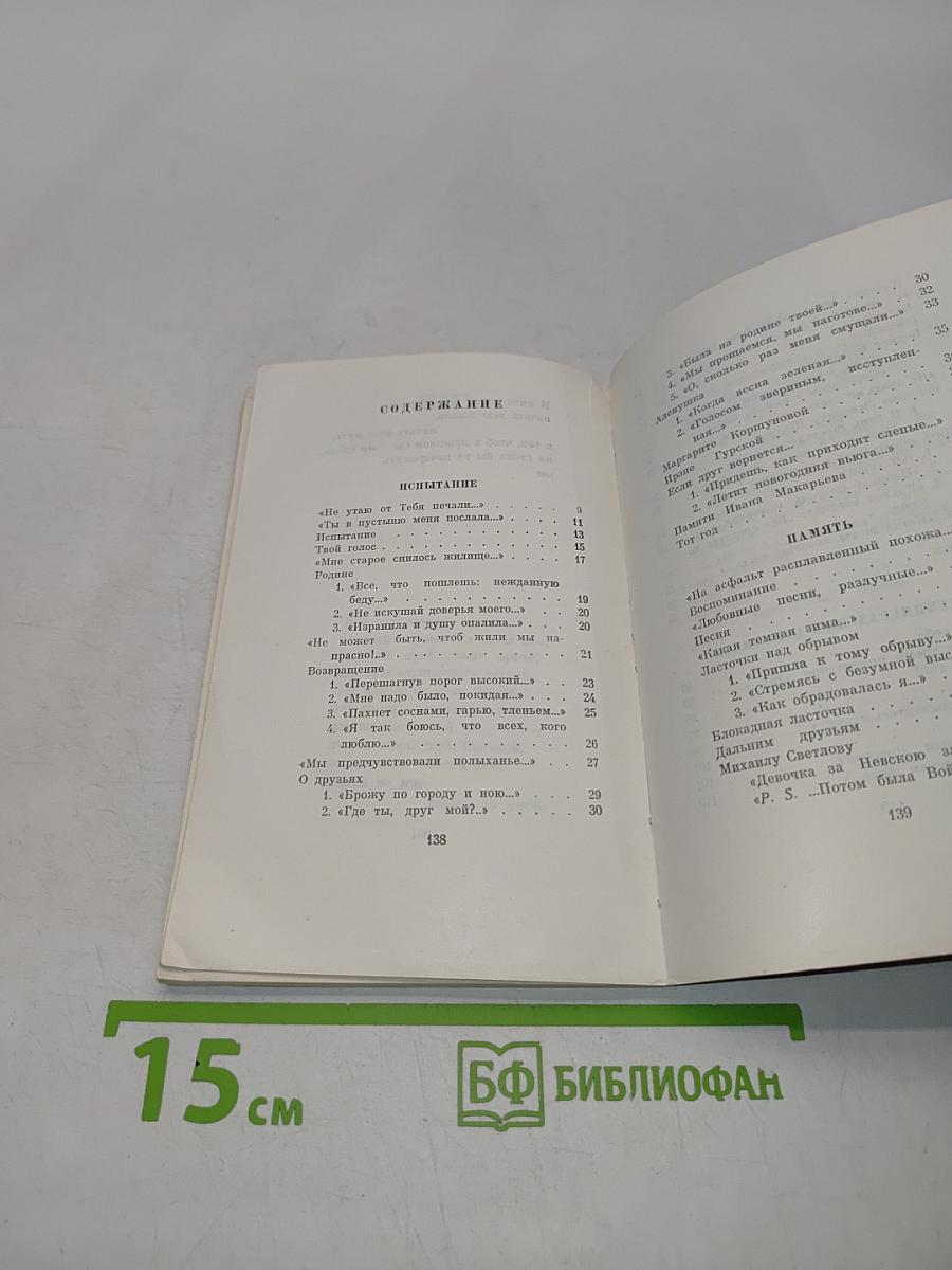 Узел. Новая книга стихов