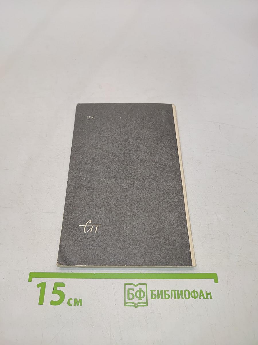 Узел. Новая книга стихов