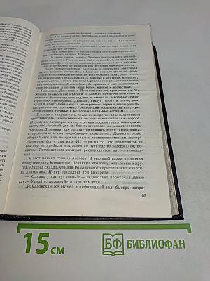Семь смертных грехов