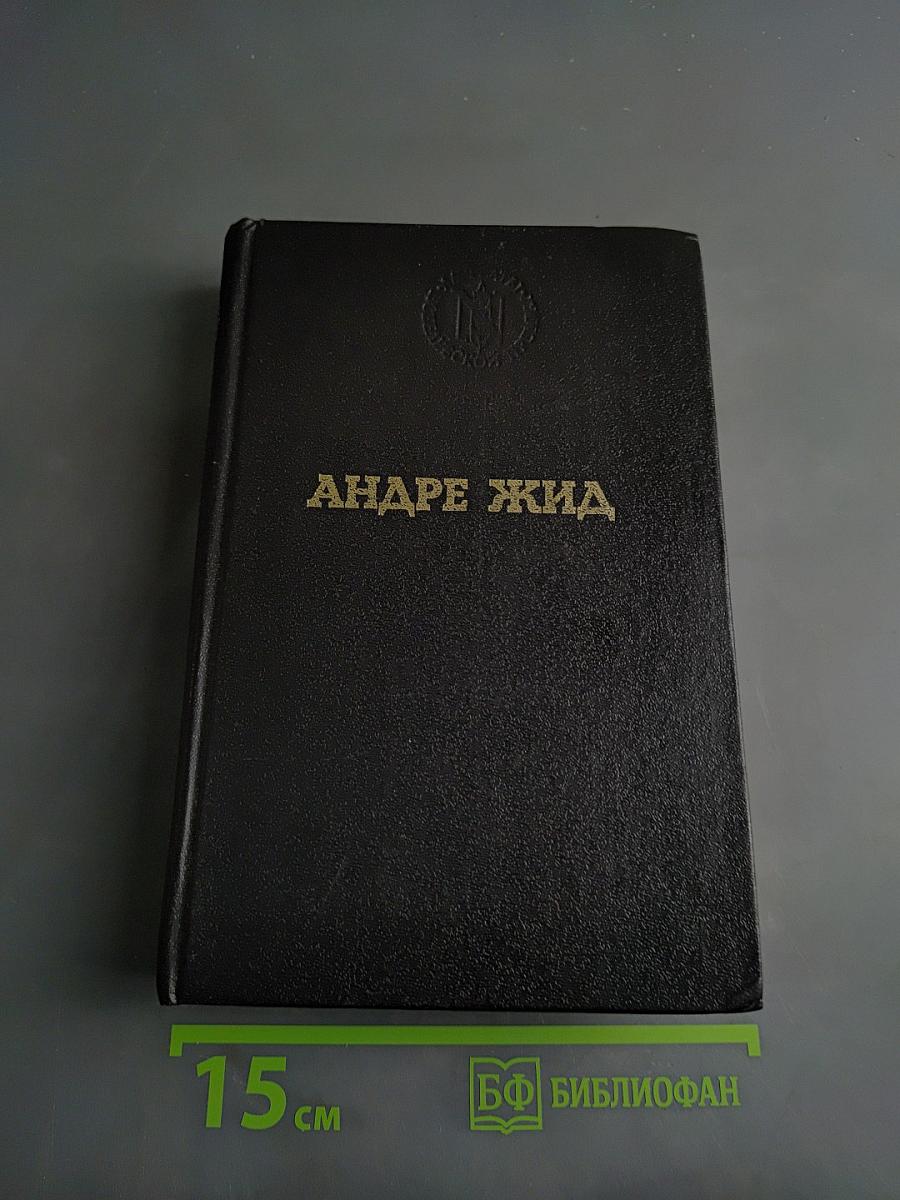 Избранные произведения