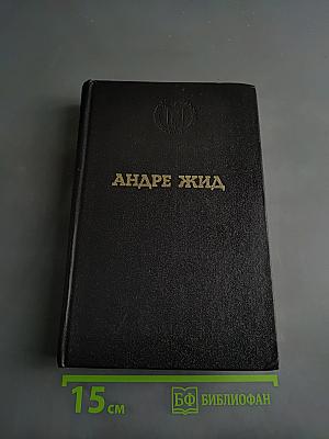 Избранные произведения