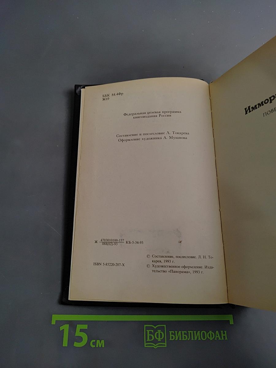 Избранные произведения