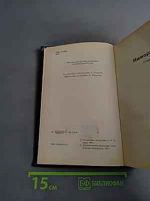 Избранные произведения