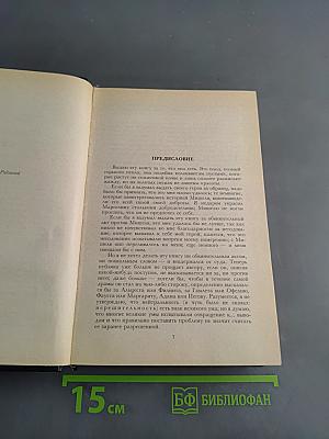 Избранные произведения