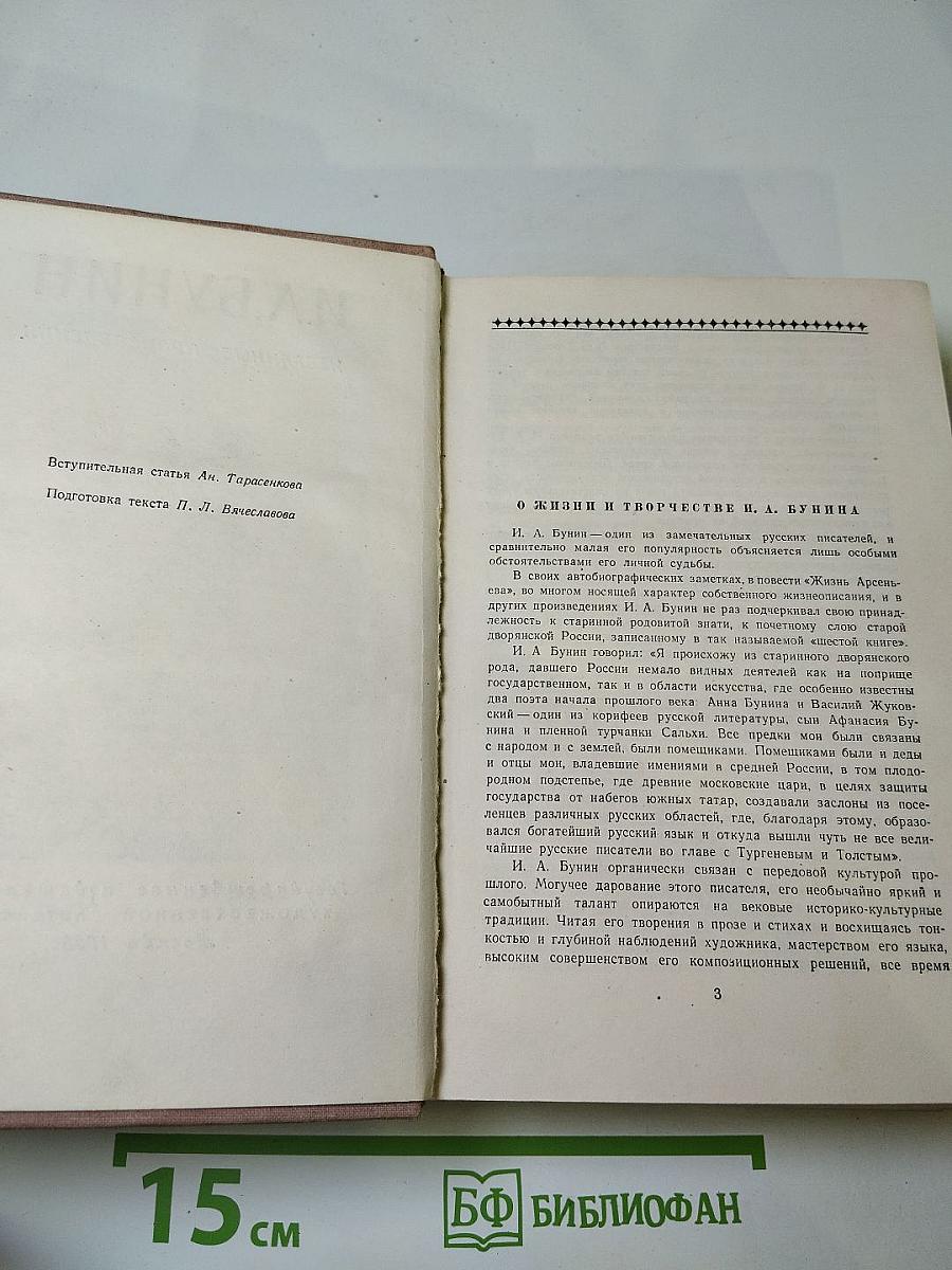 Избранные произведения