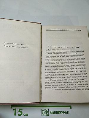 Избранные произведения