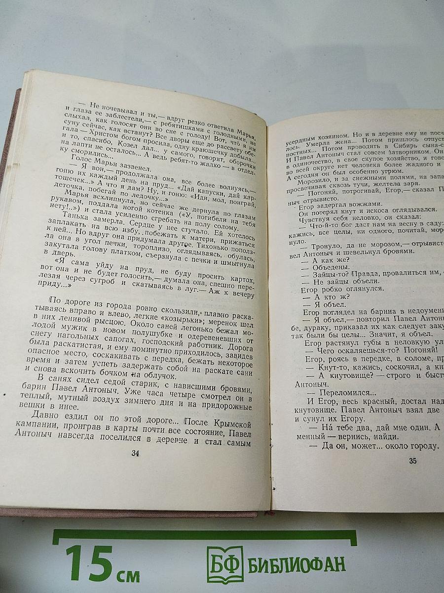 Избранные произведения