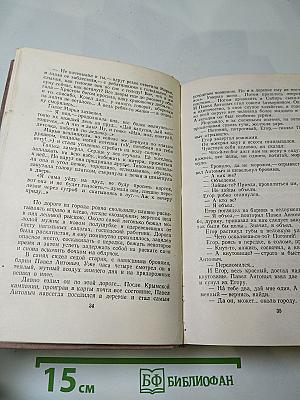 Избранные произведения