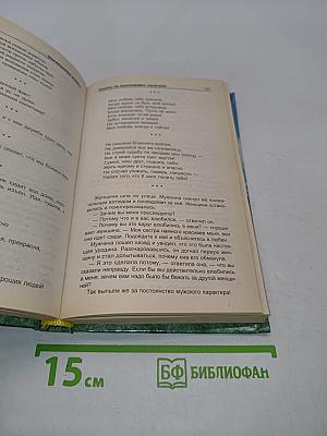 Застольная книга. Тосты, анекдоты, застольные песни, народный фольклор