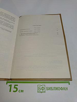 Начальное наставление в православной христианской вере