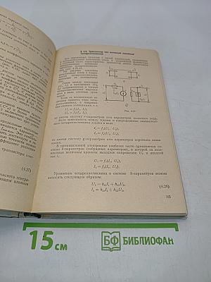 Приборы и устройства промышленной электроники