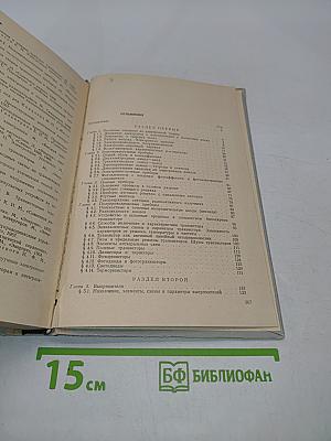 Приборы и устройства промышленной электроники