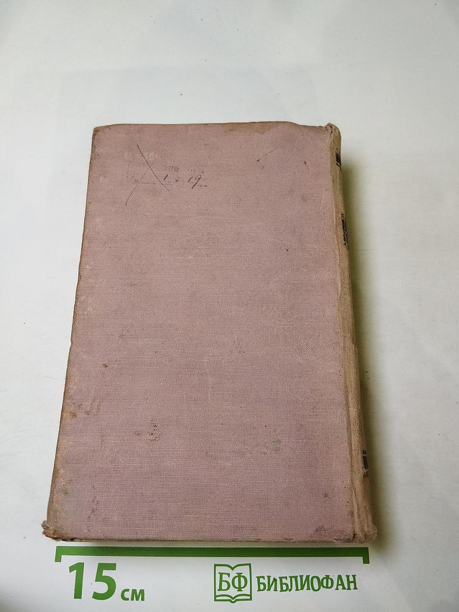 Избранные произведения