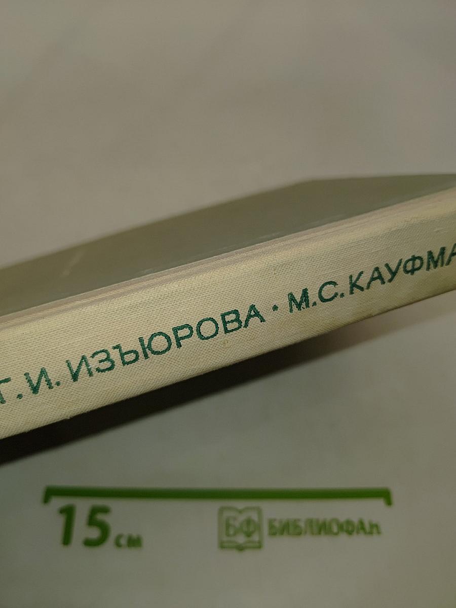 Приборы и устройства промышленной электроники