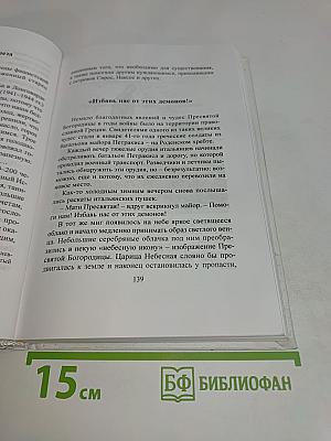 Чудеса на дорогах войны