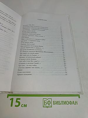 Чудеса на дорогах войны