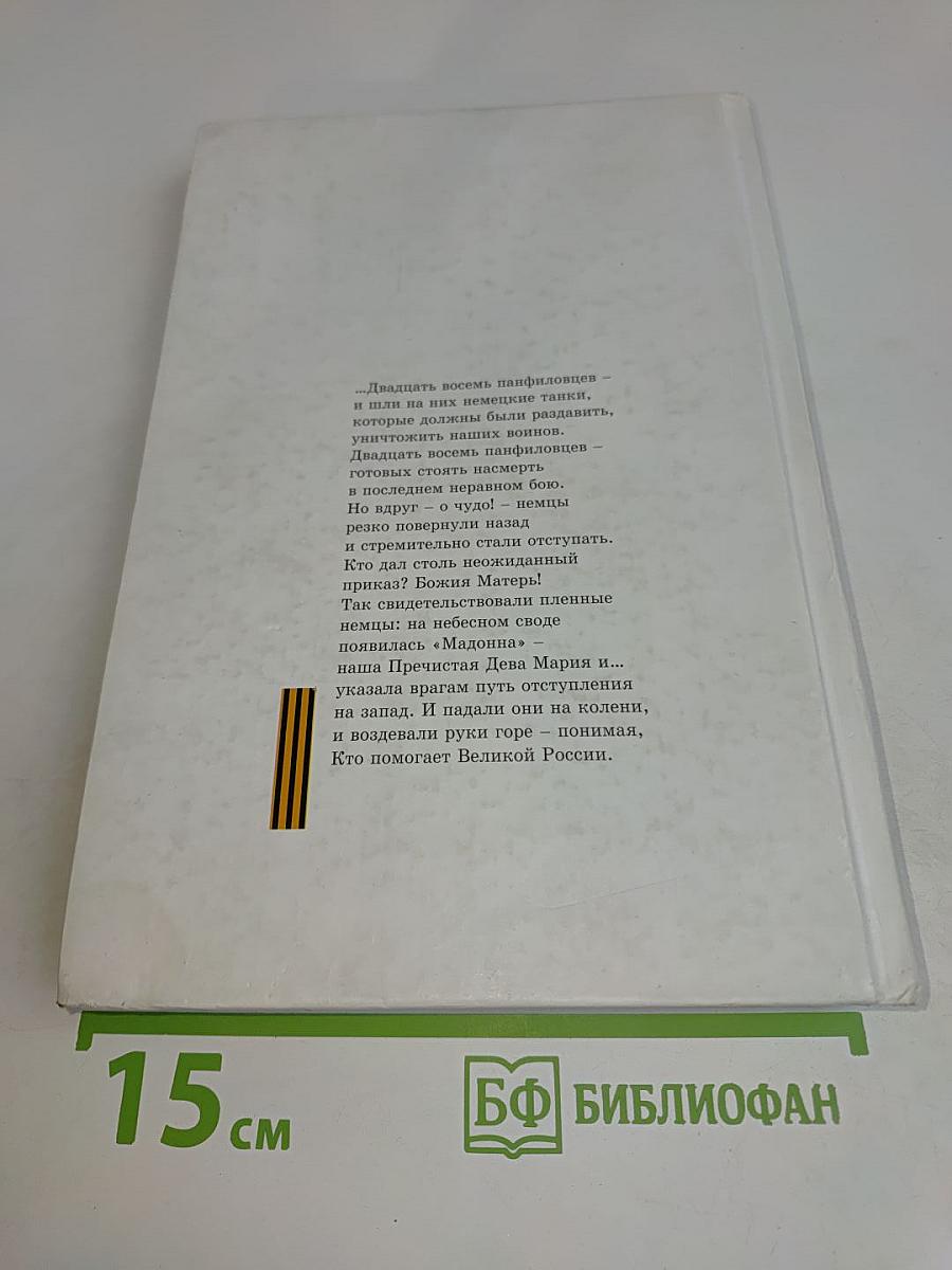 Чудеса на дорогах войны
