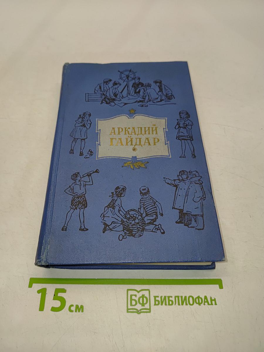 Собрание сочинений в четырех томах. Том 2