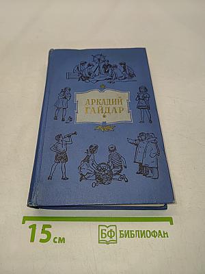 Собрание сочинений в четырех томах. Том 2
