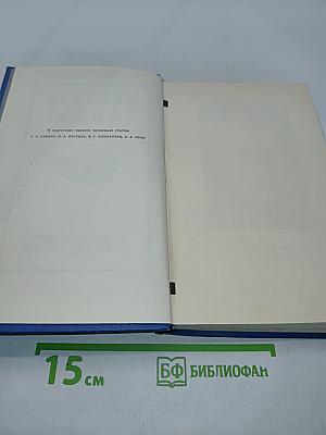 Собрание сочинений в четырех томах. Том 2