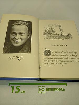 Собрание сочинений в четырех томах. Том 2