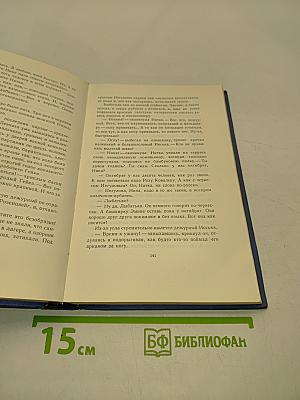 Собрание сочинений в четырех томах. Том 2