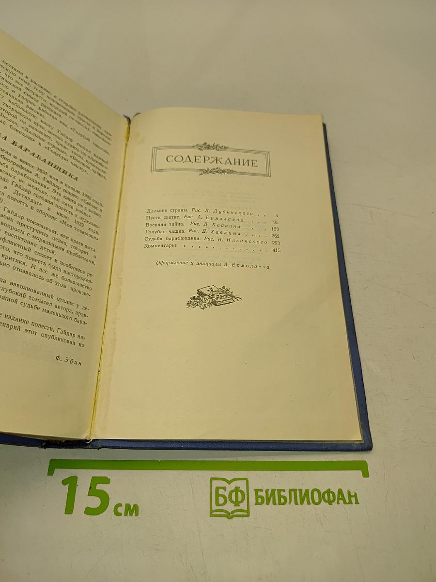 Собрание сочинений в четырех томах. Том 2