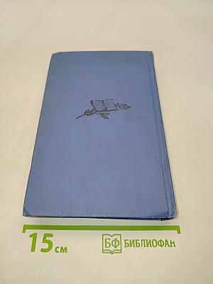 Собрание сочинений в четырех томах. Том 2