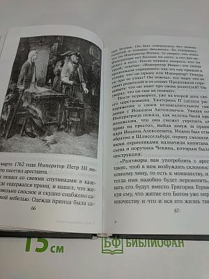 Книга о блаженной Ксении Петербургской