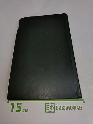 Книга о блаженной Ксении Петербургской