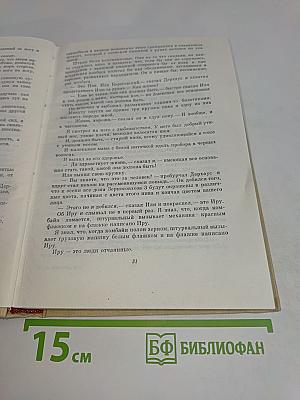Собрание сочинений. Том второй