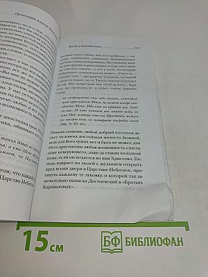 Евангелие от Марка с беседами протоиерея Алексея Уминского