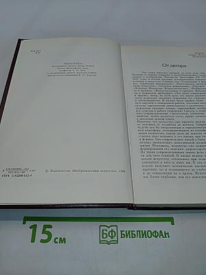 Что такое искусство