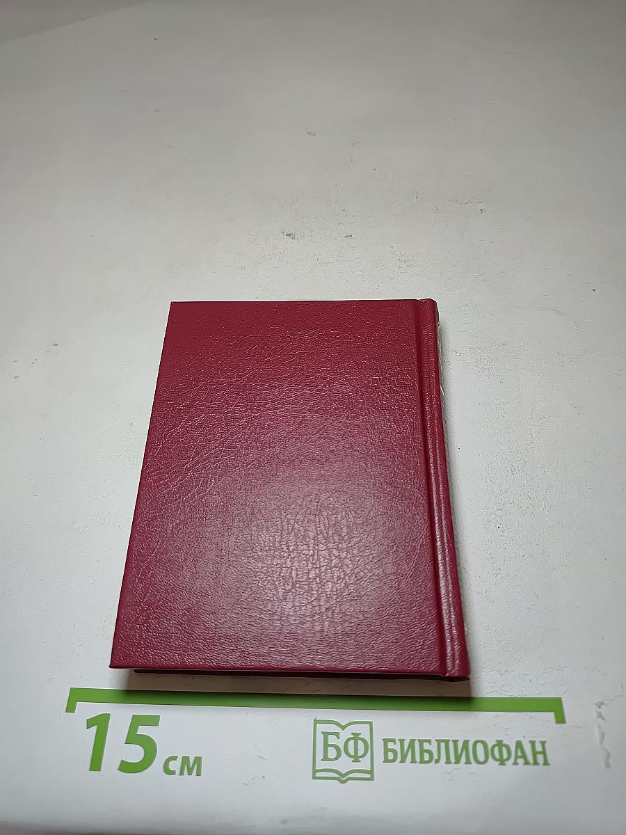 Песни и романсы русских поэтов. Том первый