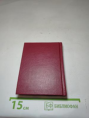 Песни и романсы русских поэтов. Том первый