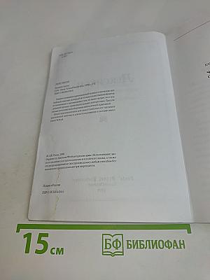 Лексикон